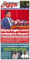 23:22, 17 ஏப்ரல் 2024 -ல் இருந்த பதிப்பின் சிறு தோற்றம்