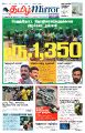 23:43, 11 செப்டம்பர் 2024 -ல் இருந்த பதிப்பின் சிறு தோற்றம்