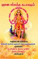 02:04, 19 டிசம்பர் 2024 -ல் இருந்த பதிப்பின் சிறு தோற்றம்