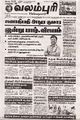 01:54, 31 ஜனவரி 2025 -ல் இருந்த பதிப்பின் சிறு தோற்றம்