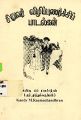23:50, 11 மார்ச் 2025 -ல் இருந்த பதிப்பின் சிறு தோற்றம்