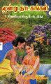 23:18, 10 சூலை 2025 -ல் இருந்த பதிப்பின் சிறு தோற்றம்