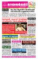 23:59, 2 சூலை 2025 -ல் இருந்த பதிப்பின் சிறு தோற்றம்