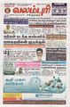 01:28, 21 சூலை 2025 -ல் இருந்த பதிப்பின் சிறு தோற்றம்