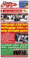02:56, 1 செப்டம்பர் 2025 -ல் இருந்த பதிப்பின் சிறு தோற்றம்