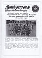 05:11, 12 நவம்பர் 2015 -ல் இருந்த பதிப்பின் சிறு தோற்றம்