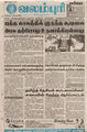 06:47, 15 பெப்ரவரி 2016 -ல் இருந்த பதிப்பின் சிறு தோற்றம்