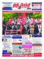 02:17, 30 செப்டம்பர் 2021 -ல் இருந்த பதிப்பின் சிறு தோற்றம்