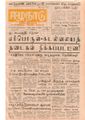 11:07, 22 டிசம்பர் 2016 -ல் இருந்த பதிப்பின் சிறு தோற்றம்