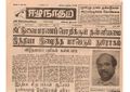 11:08, 23 டிசம்பர் 2016 -ல் இருந்த பதிப்பின் சிறு தோற்றம்