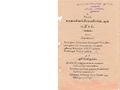 22:57, 2 பெப்ரவரி 2021 -ல் இருந்த பதிப்பின் சிறு தோற்றம்