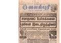 23:45, 14 பெப்ரவரி 2017 -ல் இருந்த பதிப்பின் சிறு தோற்றம்