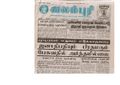 00:06, 15 பெப்ரவரி 2017 -ல் இருந்த பதிப்பின் சிறு தோற்றம்