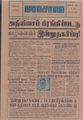 00:29, 21 செப்டம்பர் 2021 -ல் இருந்த பதிப்பின் சிறு தோற்றம்