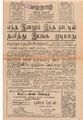 23:04, 15 மே 2020 -ல் இருந்த பதிப்பின் சிறு தோற்றம்