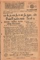09:23, 31 ஆகத்து 2021 -ல் இருந்த பதிப்பின் சிறு தோற்றம்