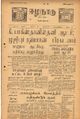 07:47, 29 சூன் 2021 -ல் இருந்த பதிப்பின் சிறு தோற்றம்
