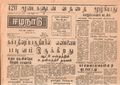 02:17, 15 மே 2020 -ல் இருந்த பதிப்பின் சிறு தோற்றம்