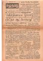 03:25, 15 மே 2020 -ல் இருந்த பதிப்பின் சிறு தோற்றம்