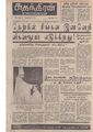 08:56, 17 சூன் 2020 -ல் இருந்த பதிப்பின் சிறு தோற்றம்
