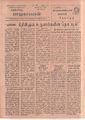 07:39, 28 செப்டம்பர் 2021 -ல் இருந்த பதிப்பின் சிறு தோற்றம்