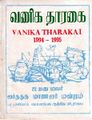 02:20, 9 அக்டோபர் 2021 -ல் இருந்த பதிப்பின் சிறு தோற்றம்