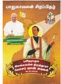 00:13, 15 நவம்பர் 2019 -ல் இருந்த பதிப்பின் சிறு தோற்றம்