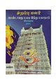 02:37, 23 மார்ச் 2020 -ல் இருந்த பதிப்பின் சிறு தோற்றம்