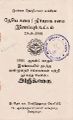 19:40, 22 சூன் 2021 -ல் இருந்த பதிப்பின் சிறு தோற்றம்