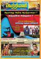 04:28, 10 செப்டம்பர் 2021 -ல் இருந்த பதிப்பின் சிறு தோற்றம்