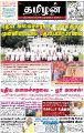 19:05, 1 சூலை 2021 -ல் இருந்த பதிப்பின் சிறு தோற்றம்