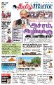 19:06, 1 சூலை 2021 -ல் இருந்த பதிப்பின் சிறு தோற்றம்