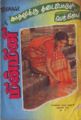 08:04, 23 பெப்ரவரி 2008 -ல் இருந்த பதிப்பின் சிறு தோற்றம்