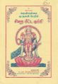 19:54, 20 சூன் 2021 -ல் இருந்த பதிப்பின் சிறு தோற்றம்