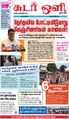 09:14, 21 சூன் 2021 -ல் இருந்த பதிப்பின் சிறு தோற்றம்