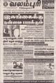 08:09, 31 ஆகத்து 2021 -ல் இருந்த பதிப்பின் சிறு தோற்றம்