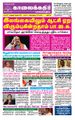 09:17, 19 சூன் 2021 -ல் இருந்த பதிப்பின் சிறு தோற்றம்