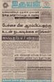 04:52, 18 சூன் 2021 -ல் இருந்த பதிப்பின் சிறு தோற்றம்