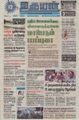 04:36, 31 ஆகத்து 2021 -ல் இருந்த பதிப்பின் சிறு தோற்றம்