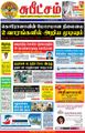 10:21, 22 சூன் 2021 -ல் இருந்த பதிப்பின் சிறு தோற்றம்
