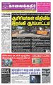 21:40, 6 அக்டோபர் 2021 -ல் இருந்த பதிப்பின் சிறு தோற்றம்