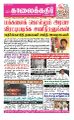 04:16, 3 ஜனவரி 2022 -ல் இருந்த பதிப்பின் சிறு தோற்றம்