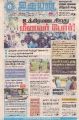 00:40, 3 பெப்ரவரி 2022 -ல் இருந்த பதிப்பின் சிறு தோற்றம்