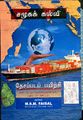 03:26, 16 ஆகத்து 2022 -ல் இருந்த பதிப்பின் சிறு தோற்றம்