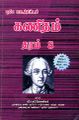 23:46, 11 அக்டோபர் 2022 -ல் இருந்த பதிப்பின் சிறு தோற்றம்