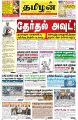 01:23, 20 மார்ச் 2023 -ல் இருந்த பதிப்பின் சிறு தோற்றம்