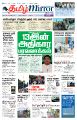 23:20, 15 ஆகத்து 2023 -ல் இருந்த பதிப்பின் சிறு தோற்றம்
