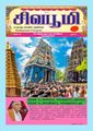 01:14, 15 செப்டம்பர் 2023 -ல் இருந்த பதிப்பின் சிறு தோற்றம்