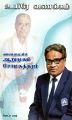 04:50, 2 நவம்பர் 2023 -ல் இருந்த பதிப்பின் சிறு தோற்றம்