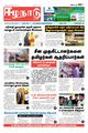 02:37, 7 நவம்பர் 2023 -ல் இருந்த பதிப்பின் சிறு தோற்றம்